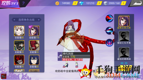《东京战纪》3V3模式玩法解析