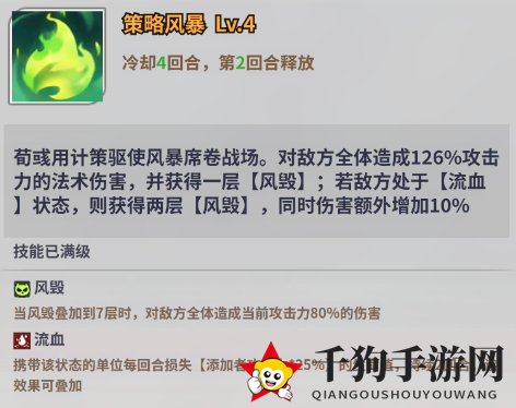 《天下争霸三国志》|英灵殿堂|荀彧角色介绍