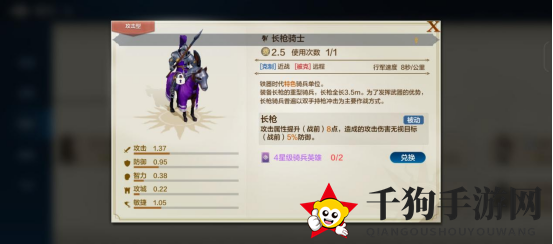《世界启元》不列颠特色专属兵种介绍