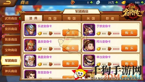 《三国杀名将传》变身卡系统解读
