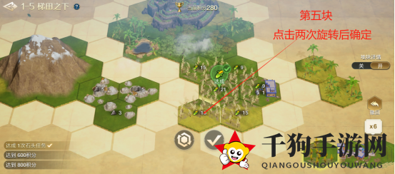 《世界启元》文明创想地块搭配（1-5）梯田之下详细步骤攻略