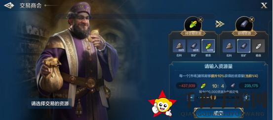《世界启元》交易商会系统介绍