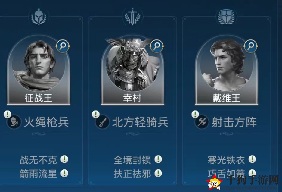 《世界启元》戴维王技能及阵容搭配攻略