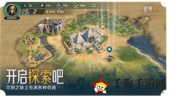 《世界启元》基础玩法教学
