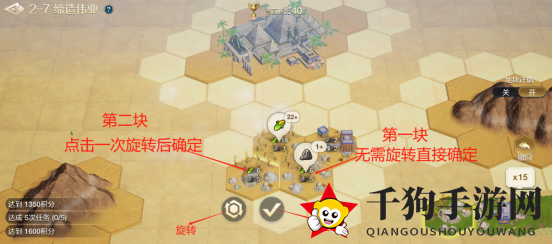 《世界启元》文明创想地块搭配（2-7）缔造伟业详细步骤攻略