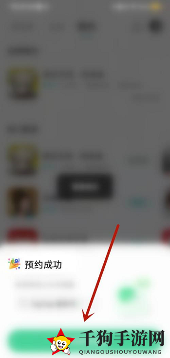 《TapTap》预约游戏方法