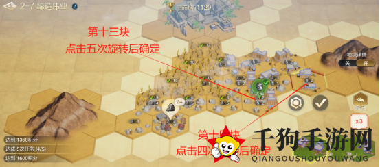 《世界启元》文明创想地块搭配（2-7）缔造伟业详细步骤攻略