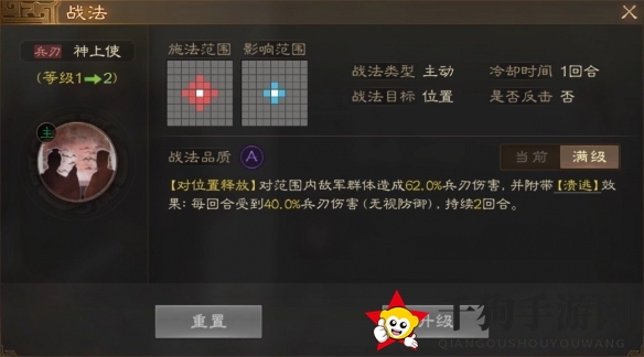 《三国志战棋版》张曼成属性战法搭配推荐