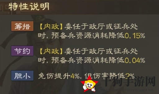 《三国志战棋版》杨仪属性战法搭配推荐