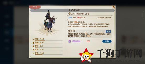 《世界启元》不列颠特色专属兵种介绍