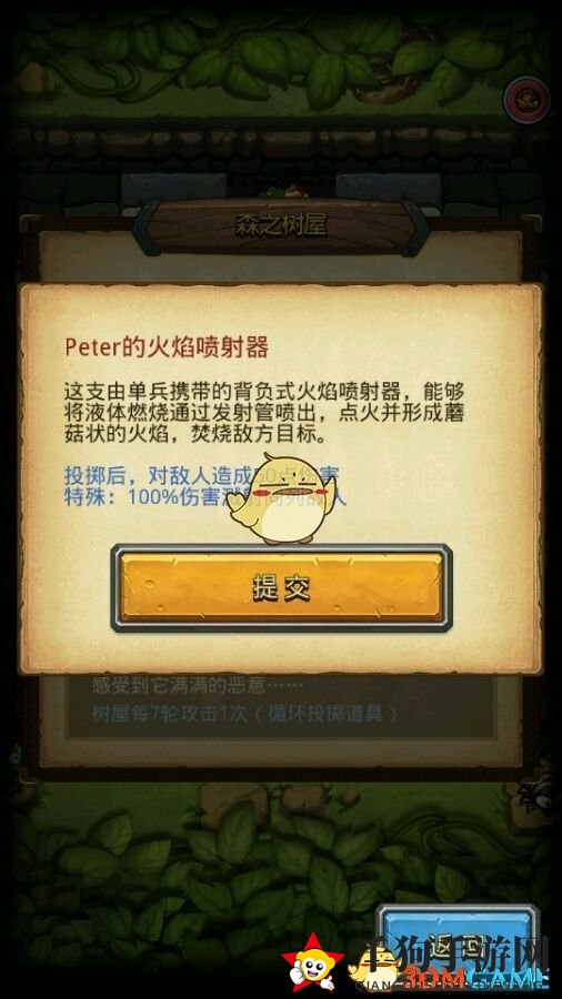 《不思议迷宫》冒险者之森彩蛋介绍