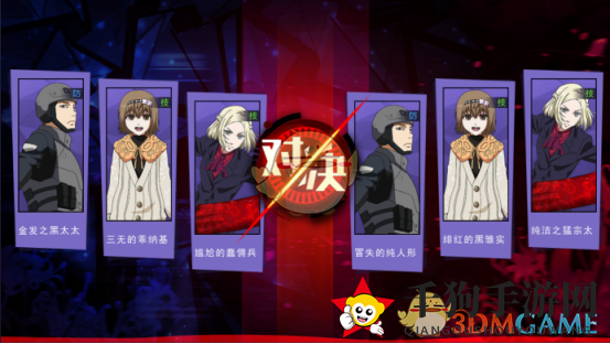 《东京战纪》3V3玩法说明介绍