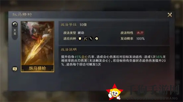 《三国：谋定天下》马超攻略揭秘
