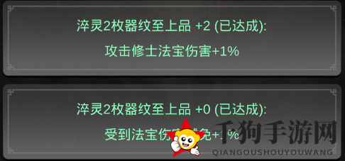 《一念逍遥》装备炼化顺序秘籍