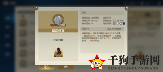 《世界启元》技能“备武修文”获取途径及搭配推荐