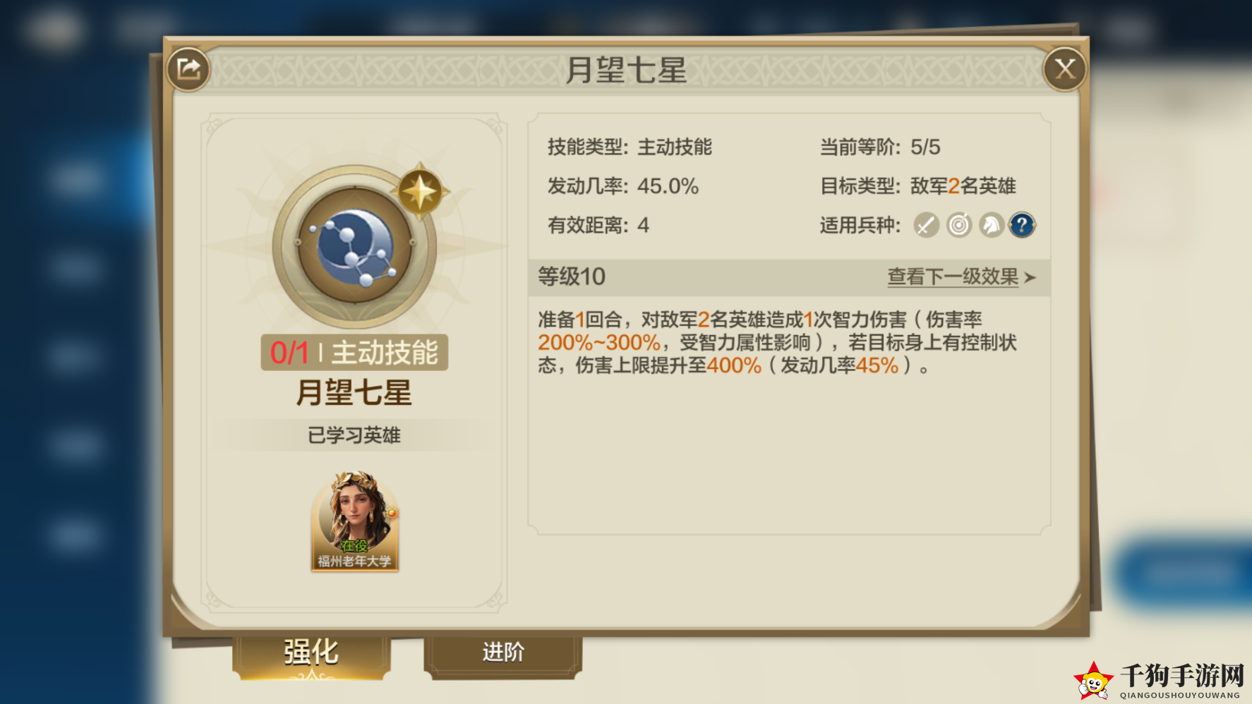 《世界启元》黄金王使用策略