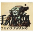 《不思议迷宫》机器人——WSG-2000介绍