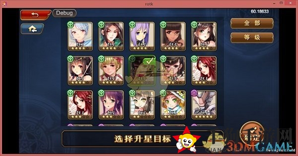 《三国罗曼史》武将培养攻略