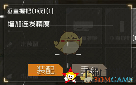 《丛林法则》装备配件功能介绍
