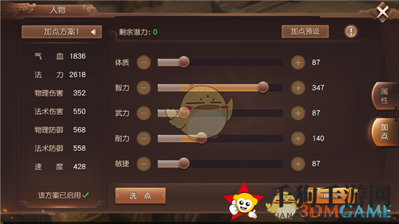 《三国如龙传》详解各大门派属性加点攻略，助力新手玩家轻松提升战斗力