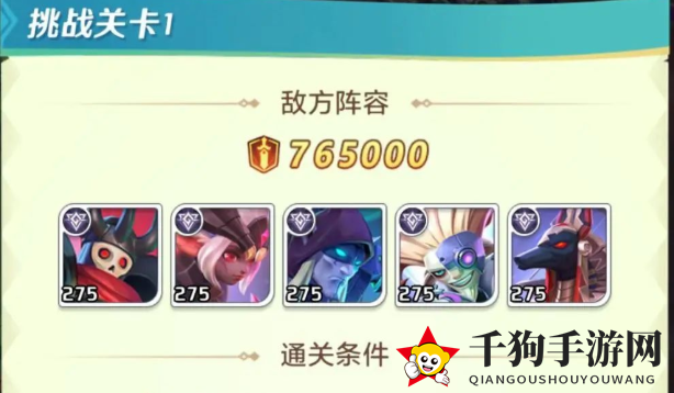 《上古王冠》挑战第七关通关攻略