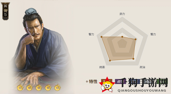《三国志战棋版》思召属性介绍