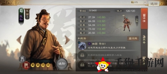 《三国志战棋版》张松属性战法搭配推荐