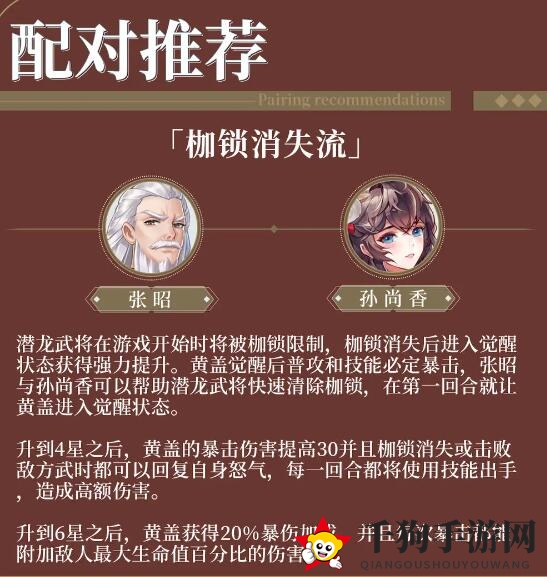 《三国云梦录》特殊阵容推荐