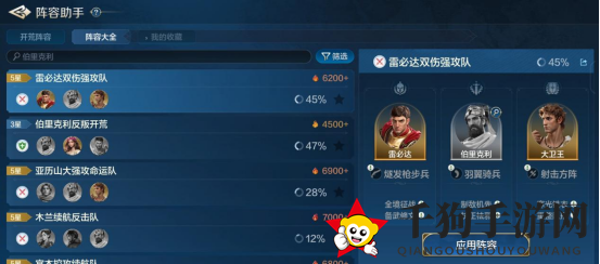 《世界启元》伯里克利-英雄详解：卓越的副C，战力与治疗并行