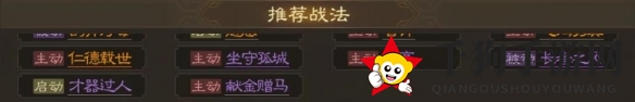 《三国志战棋版》大乔属性战法搭配推荐