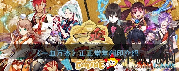 《一血万杰》揭秘：正正堂堂刻印搭配技巧及实际效用大剖析