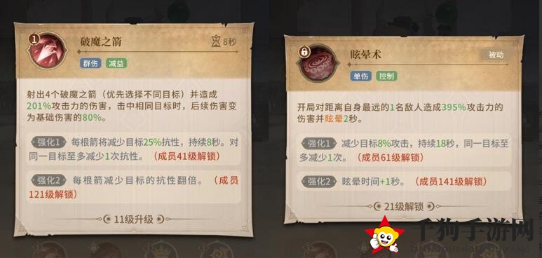 《不朽家族》先民法师技能布阵技巧分享