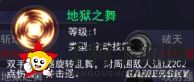 《东京战纪》地行甲乙介绍