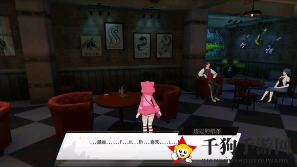 《VGAME：消零世界》异闻任务【一个纸碎片】攻略