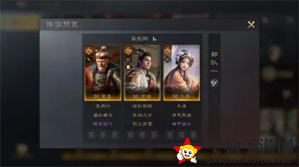 《三国：谋定天下》周瑜培养攻略