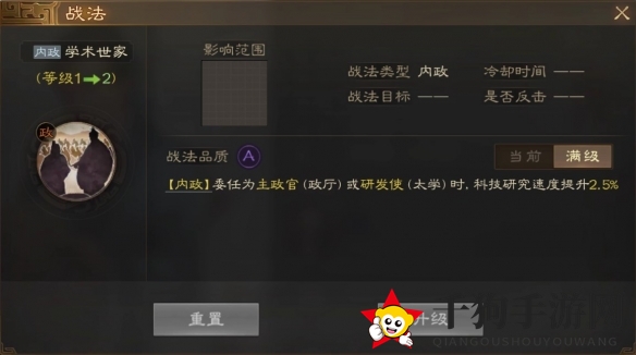 《三国志战棋版》钟毓属性战法搭配推荐