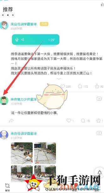 《Soul》备注修改秘籍详解