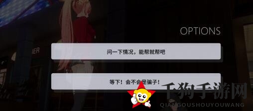 《VGAME：消零世界》奇闻任务【双胞胎的赠礼】攻略