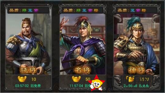 《七雄争霸》武将升级秘籍
