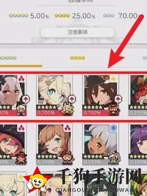 《世界弹射物语》分解角色方法