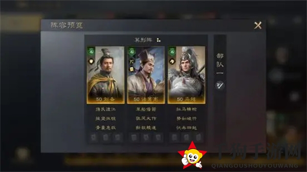 《三国：谋定天下》马超攻略揭秘