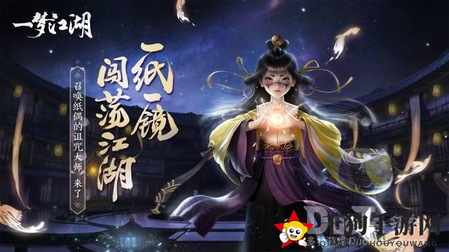 《一梦江湖》揭秘：命星卡升阶秘籍，紫卡也能战力爆表