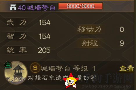 《三国志战棋版》城墙弩台详图展示