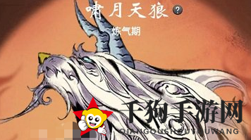《一念逍遥》神兽入侵玩法攻略