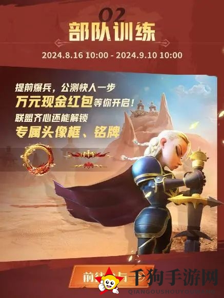 《万龙觉醒》部队训练攻略详解