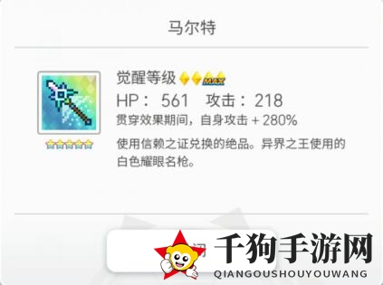 《世界弹射物语》羁绊武器获得方法