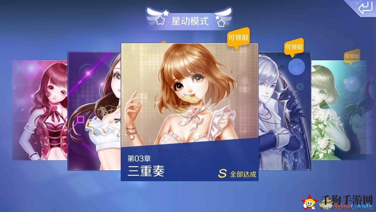 《QQ炫舞》手游玩法一览