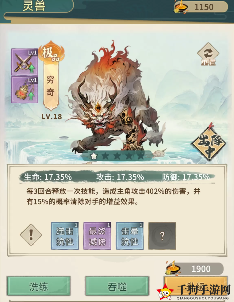 《东土村传奇》灵兽招募秘诀