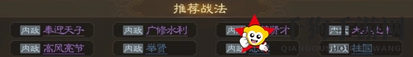 《三国志战棋版》张邈属性战法搭配推荐