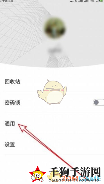 《WPS便签》修改主题背景方法